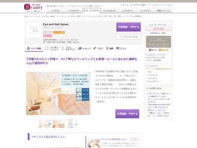 アプシー(APSEE)(兵庫県三田市駅前町4-28 クウォッカビル1F)