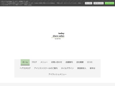 トゥディ シェアサロン(today share salon)(兵庫県加西市北条町北条308-1 イオンモール北条)