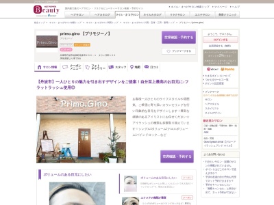 プリモジーノ(primo.gino)(兵庫県丹波市柏原町南多田200-1 タウン沖田102)