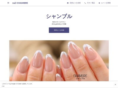 ランキング第1位はクチコミ数「24件」、評価「4.27」で「ネイル シャンブル(nail CHAMBRE)」