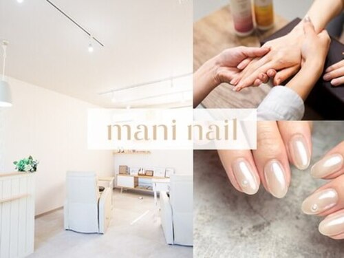 マニネイル 高の原店(mani nail)(奈良県奈良市朱雀3-10-8高の原ビル103)
