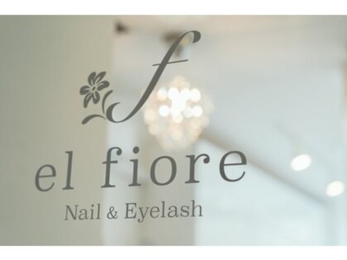 エルフィオーレ ネイルアンドアイラッシュ 高田店(el fiore)(奈良県大和高田市高砂町7-17シェラスール島207)