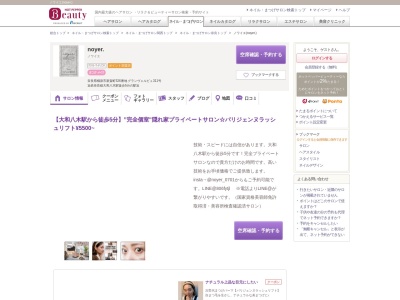 ノワイエ(noyer.)(奈良県橿原市新賀町526番地 グランヴェルビュ311)
