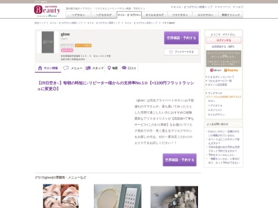 グロウ(glow)(奈良県橿原市新賀町325-3 Mdc301号室)