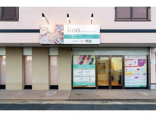 リノ トータルビューティサロン(lino total beauty salon)(奈良県桜井市東新堂101-1 カレン壱番館)