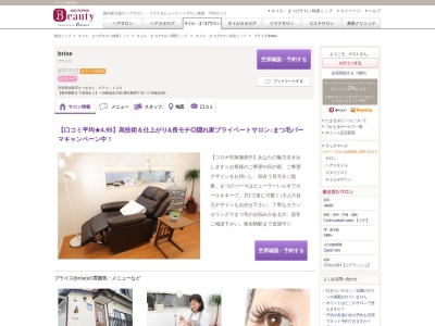 ブライス(brise)(奈良県生駒市さつき台1-650-106)