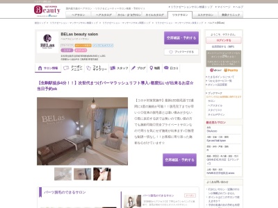 ベルアス(BELas)(奈良県生駒市谷田町808番地NAKANOビル301)