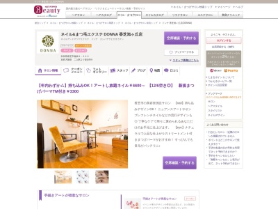 ドンナ 香芝旭ヶ丘店(DONNA)(奈良県香芝市逢坂8-222)