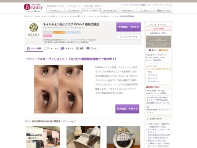 ドンナ 奈良葛城店(DONNA)(奈良県葛城市東室204-4)