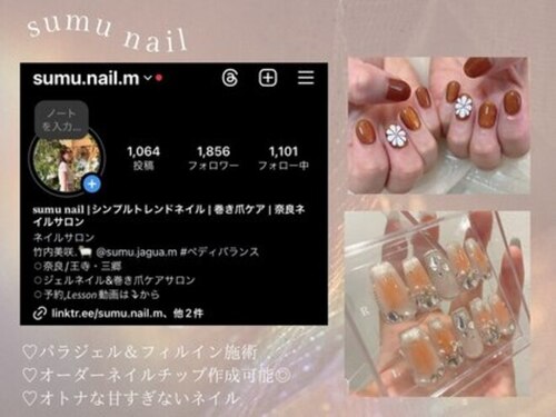 スム ネイル(sumu nail)(奈良県生駒郡三郷町立野北1-22-33 ステイザテラス101)