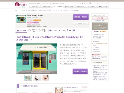 ノアロ(Noalo)(奈良県磯城郡田原本町新町220)