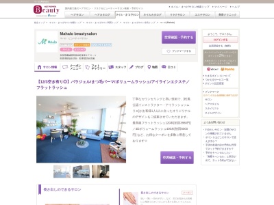 マハロ(Mahalo)(奈良県磯城郡田原本町保津270-1)