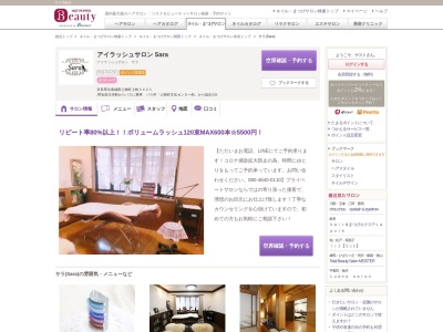 サラ(Sara)(奈良県北葛城郡上牧町上牧3421)