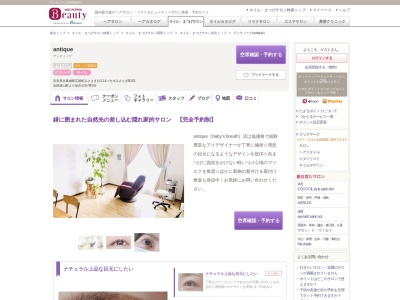 アンティーク(antique)(奈良県北葛城郡広陵町みささぎ台3-14パセオみささぎB203)