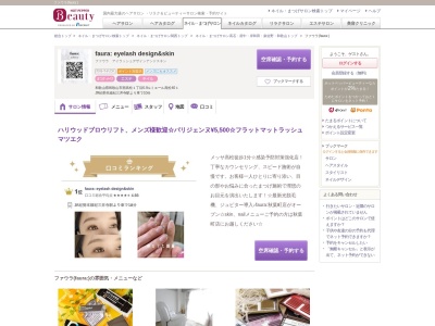 ファウラ(faura:)(和歌山県和歌山市西高松1-6-9ルミエール高松402)