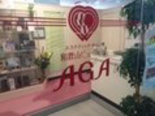 和歌山ビューティー AGA(和歌山県和歌山市東蔵前丁4 ファーストビル2F)