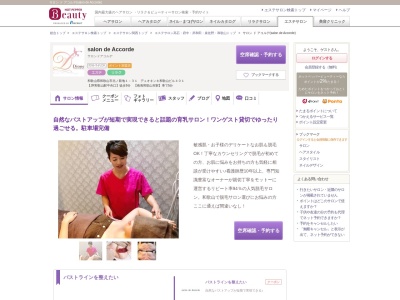 ディオーネ 和歌山けやき大通り店(Dione)(和歌山県和歌山市北ノ新地1-31 デュオキンキ和歌山ビル401)