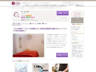 ラティアラ(和歌山県岩出市吉田292 It's-D)