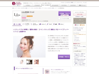 リル 安長店(Lilou)(鳥取県鳥取市安長258‐1)