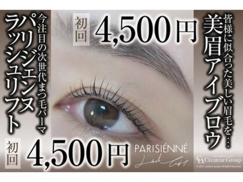 ランキング第19位はクチコミ数「128件」、評価「4.13」で「クレアラルーチェ 出雲店(Crea la Luce)」