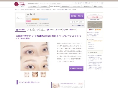 リラ(Lyra)(岡山県岡山市中区下245-1 中区下KK店舗105)