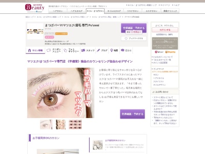 プーヴァイ(Pu'uwai)(岡山県岡山市南区新保801 2F)