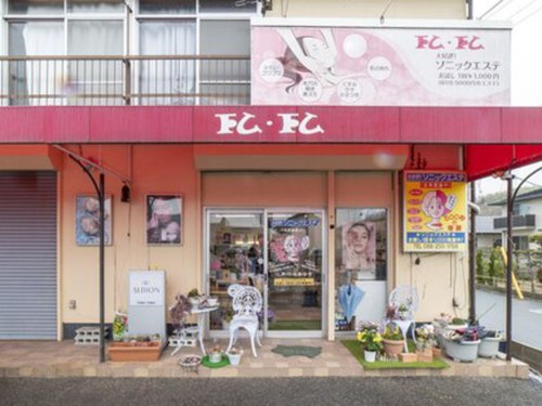トムトム(岡山県岡山市北区花尻あかね町6-114)
