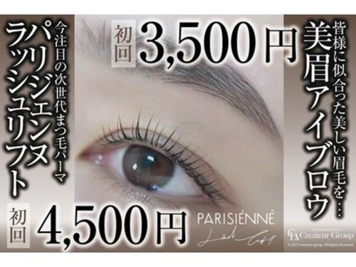 アイラッシュアンドネイルサロン クレアラルーチェ 岡山(Crea la Luce)(岡山県岡山市北区中山下1-10-10 新田ビル4F)