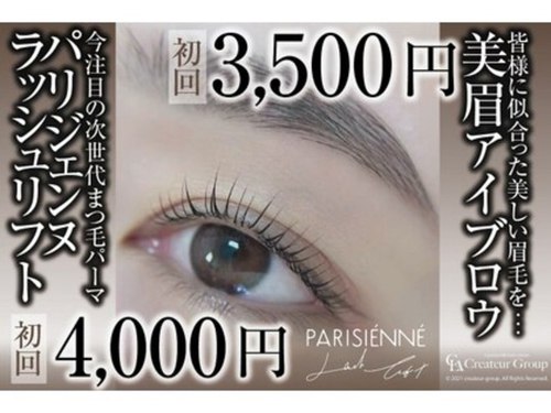 クレアラルーチェ 岡山大元店(Crea la Luce)(岡山県岡山市北区西之町10ー102 大野ビル1F)