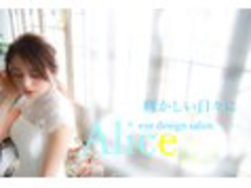 アリス(Alice)(岡山県岡山市北区本町10-22 本町ビル5F)