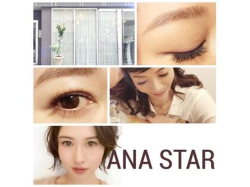 アナスター (ANA STAR)(岡山県岡山市北区中山下1-9-30ミルフルール1F)