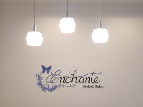 アイラッシュサロン アンシャンテ(Eyelash Salon Enchante)(岡山県倉敷市日ノ出町1-11-1ピアコートエム1F)