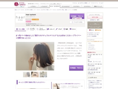 ハール(haar)(岡山県都窪郡早島町早島3164-6)