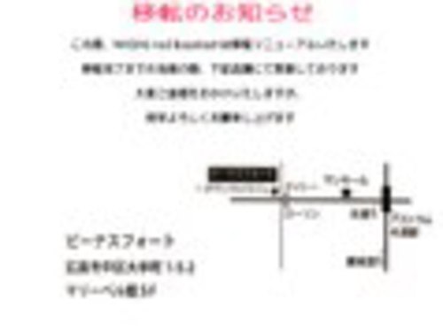マッシュ(MASHU)(広島県広島市中区紙屋町1-6-13 2F )