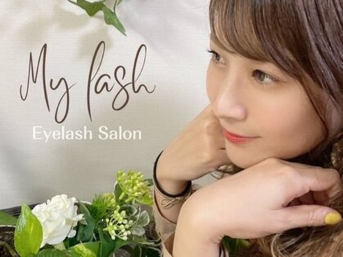 マイラッシュ 緑井店(my lash)(広島県広島市安佐南区緑井2-13-12西マンション202)
