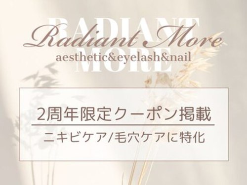 ラディアントモア(radiant more)(広島県広島市南区宇品西6-7-14 ゆめタウンみゆき店1F)
