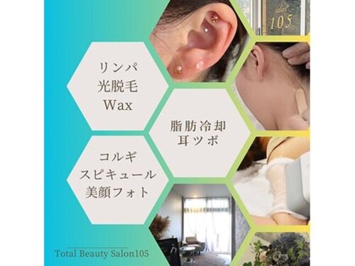 サロン105(salon 105)(広島県広島市南区西荒神町1-8 テリハ広島105)
