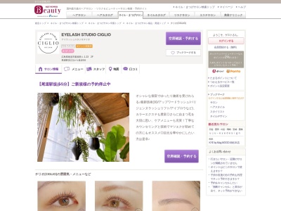 チリオ(CIGLIO)(広島県尾道市栗原西1‐1‐23 2F)