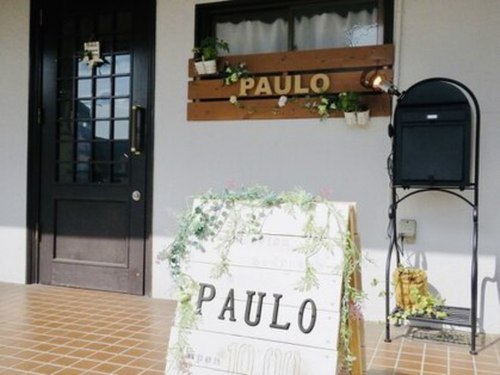 パウロ(PAULO)のクチコミ・評判とホームページ