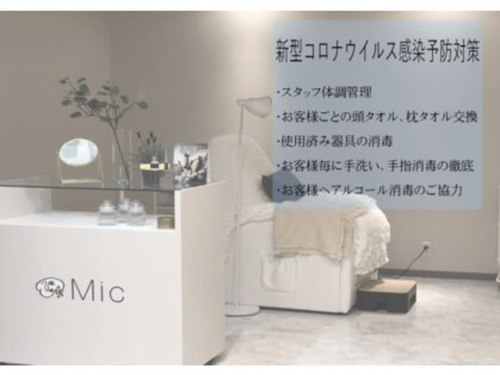 マツエクサロン ミック シーモール店(Mic)(山口県下関市竹崎町4-4-8 シーモール3階)