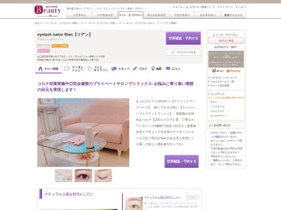 リアン(Rian)(山口県宇部市西小串5-5-20 ヴェルデパルコB棟103号室)