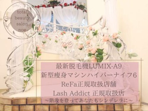 ランキング第8位はクチコミ数「14件」、評価「4.08」で「ノエ(noe)」