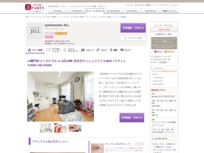 ジル(JILL)(徳島県鳴門市大津町吉永86-1 E101)