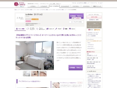 ラブリエ(La Briller)(徳島県阿南市富岡町東池田口6-2)