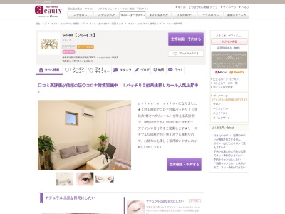 ソレイユ(Soleil)(徳島県吉野川市鴨島町鴨島388-31 エクセルタウン鴨島B)