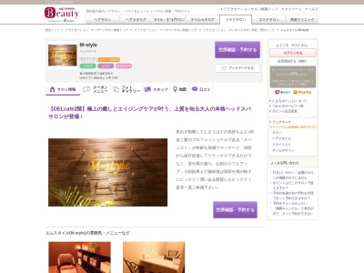 エムスタイル(M-style)(香川県高松市三条町106-6)
