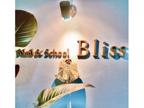ブリス(Bliss)(香川県高松市太田下町2306-1 もりビル2F)