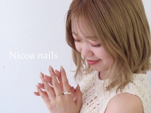 ニコアネイルズ(Nicoa nails)(香川県高松市丸亀町10-4 トヨシマビル2F)