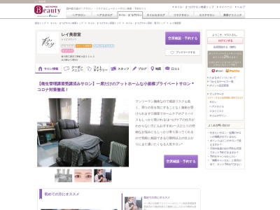 レイ美容室(香川県三豊市三野町大見524‐2)