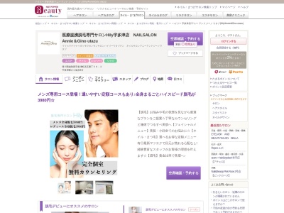 ハイリー 宇多津店アニー アンド ジーノ ウタヅ(HilyAnnie&Gino utazu)(香川県綾歌郡宇多津町浜五番丁59-2)